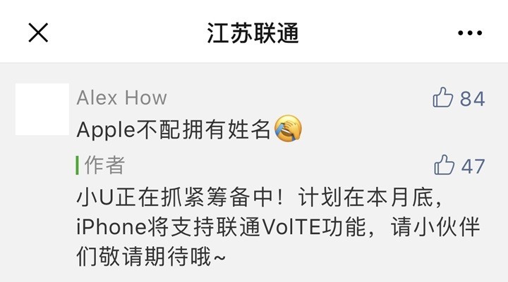 江苏联通：苹果iPhone VoLTE功能计划本月底上线