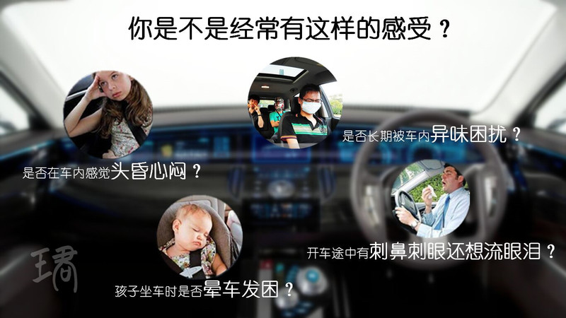 对抗雾霾/PM2.5，我们是认证的——后视镜空气净化一体机