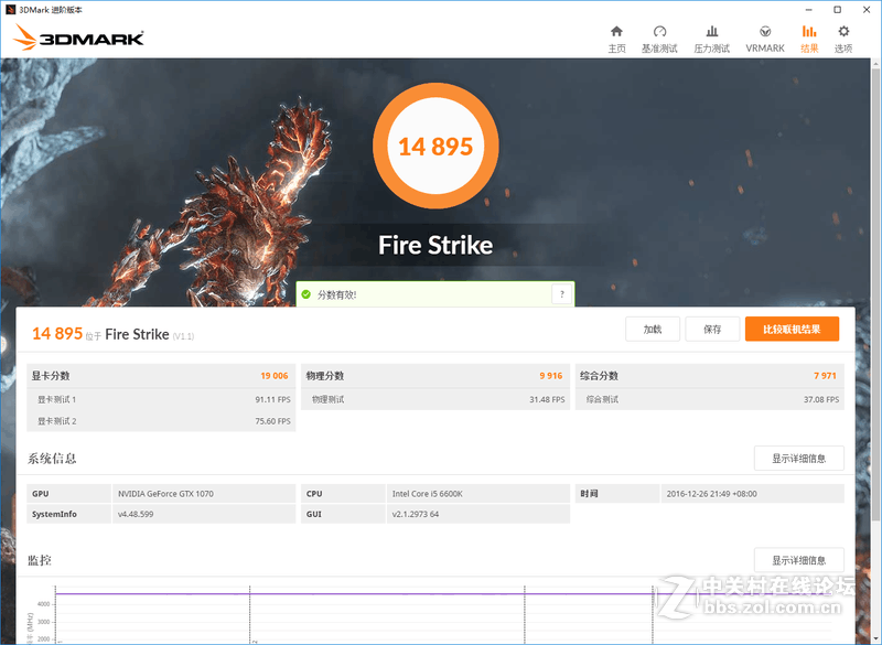 全铝+垂直风道，金河田银狐一体水冷装机作业