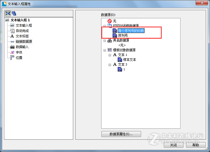 BarTender如何利用表单控制打印数量