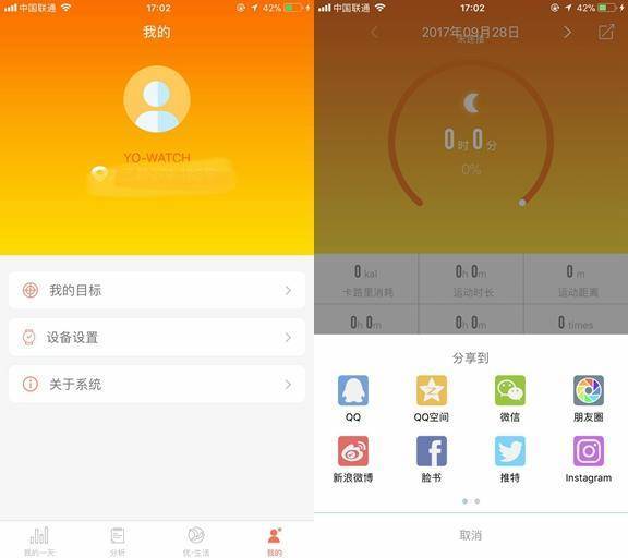 优沃绮YO-WATCH shine，让美女们再也不骂iwtach太难用的智能手表