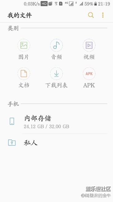 私密文件夹位置