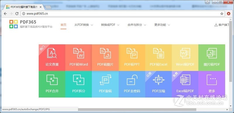 这可能是最好用PDF转Word方法，快来学习一下