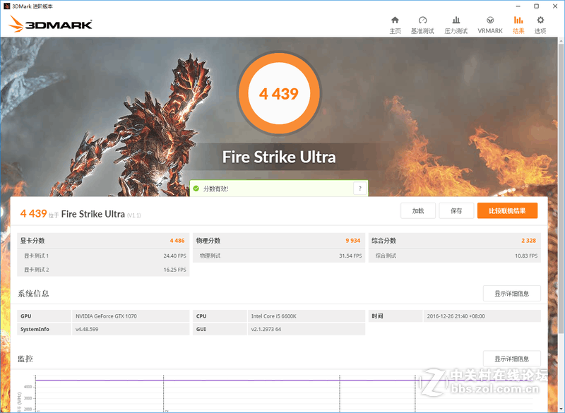 全铝+垂直风道，金河田银狐一体水冷装机作业