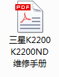 K2200άֲ ά׼͸ ô