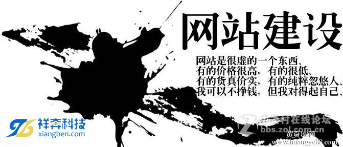 祥奔科技：网站建设如何让用户心甘情愿地掏钱