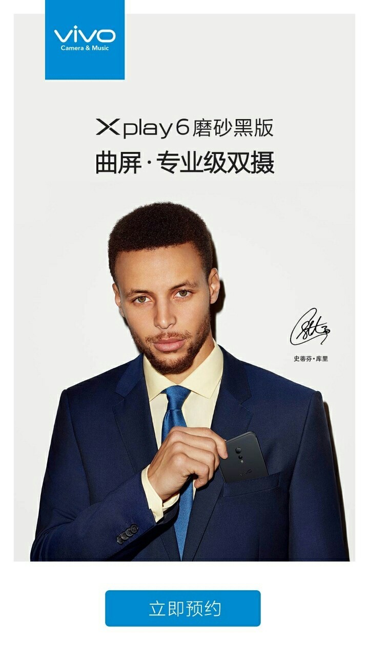 vivo的工作人员你们自家代言人名字打错了很尴尬