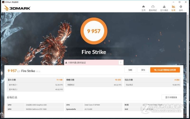 万元笔记本初体验：华硕飞行堡垒6 Plus评测