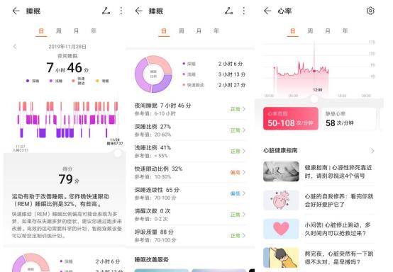 华为手环4 Pro测评：独立GPS运动监测+NFC智慧功能，生活多点活力
