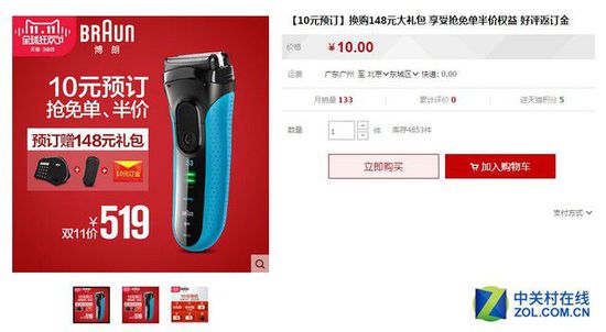 限量潮包免费送 博朗3040s优惠价格热促