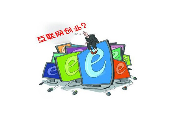 互联网创业，不懂网络运维就等于“裸奔”