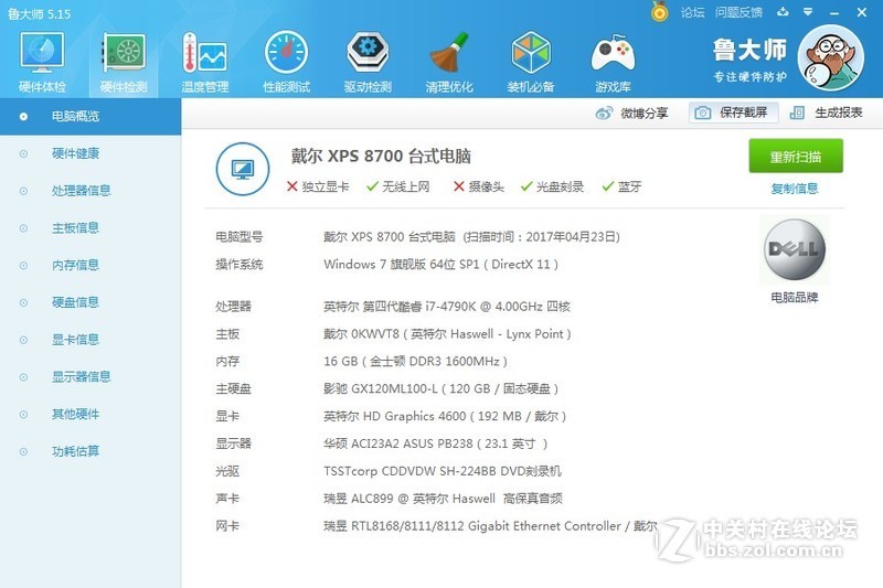 台式机  I7 4790K  3000元 主机其他无有  以卖出！！！！！！