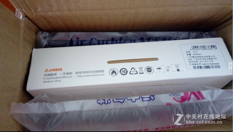 体验台电T9移动电源