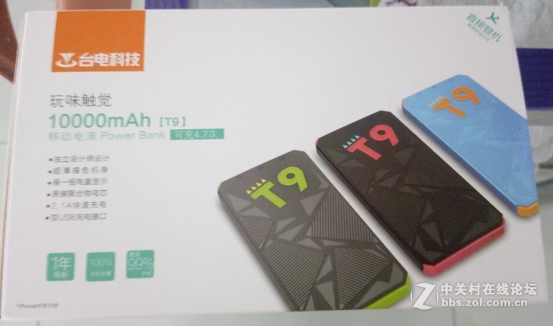 体验台电T9移动电源