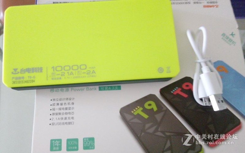 体验台电T9移动电源