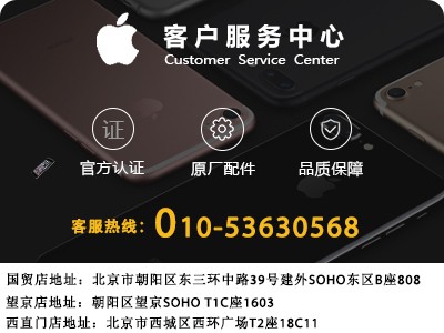 iphone6plus听筒坏了北京哪里能修