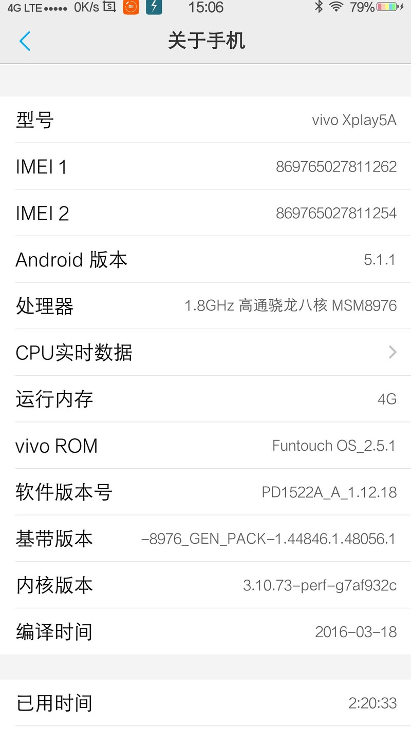 说说我自个人使用vivoXPLY5a机的感觉