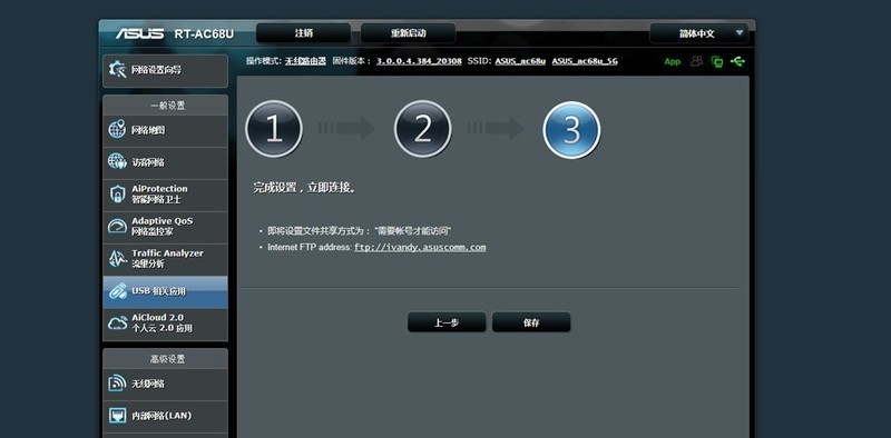 #超大容量 自由存储＃手把手教你怎么用路由器组简易NAS系统 HGST 10TB