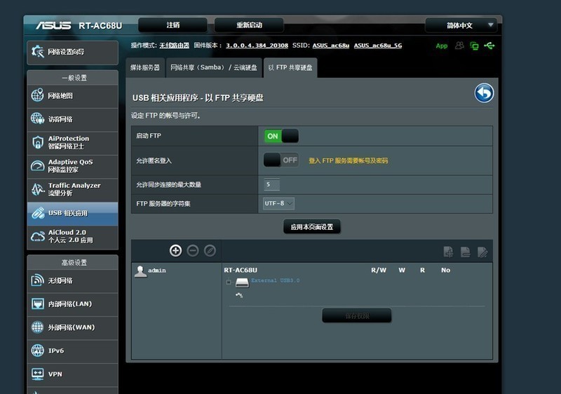 #超大容量 自由存储＃手把手教你怎么用路由器组简易NAS系统 HGST 10TB