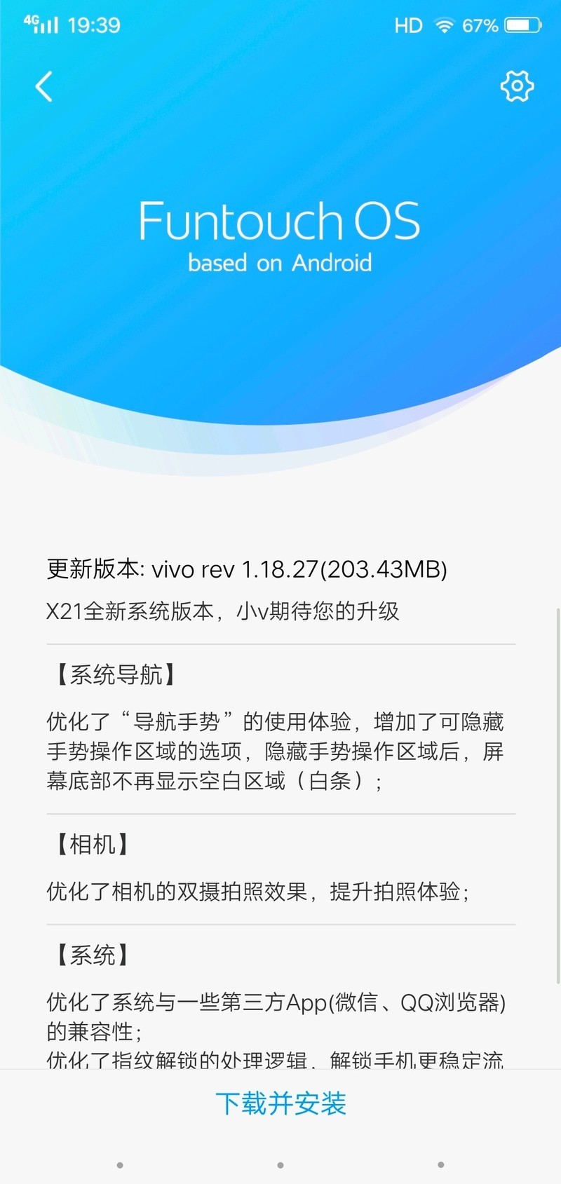 x21是不是都可以更新了
