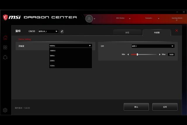 和你的主机一起跟着音乐律动，微星CLUTCH GM30鼠标开箱