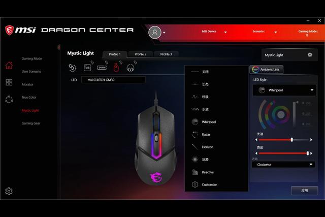 和你的主机一起跟着音乐律动，微星CLUTCH GM30鼠标开箱