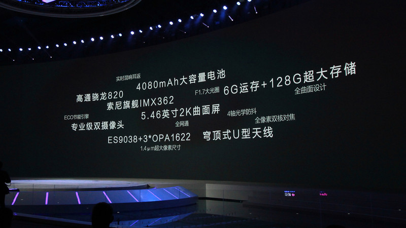 照亮你的美——眼花缭乱的vivo发布会