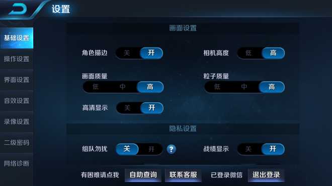 王者荣耀60贞