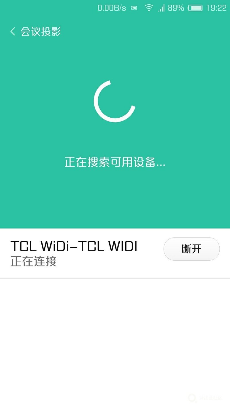 会议投射