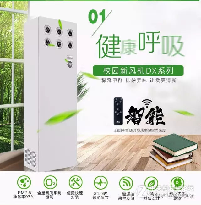 浅谈学校安装新风系统的好处！