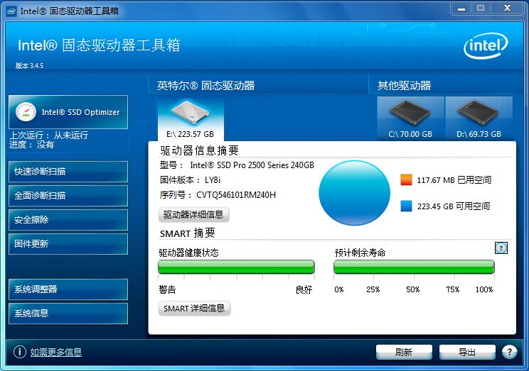 英特尔PRO2500 240G M.2 ngff 全新原装MLC高耐久度 秒TLC 实物测试