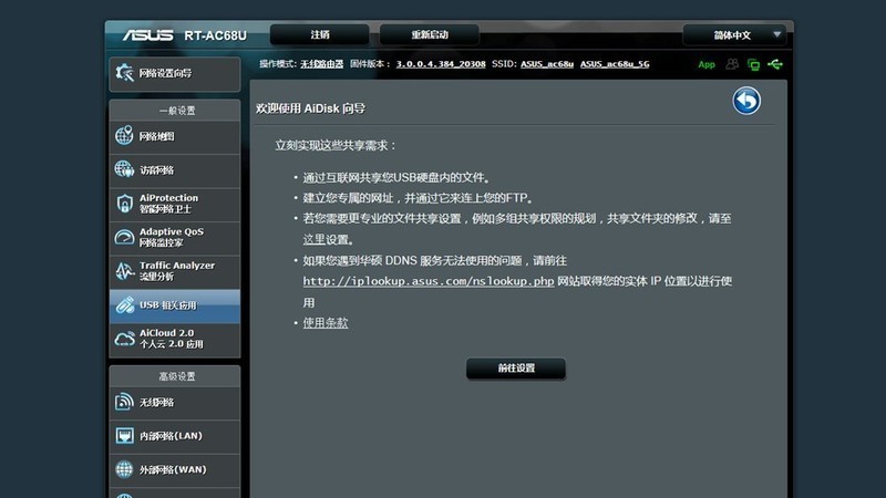 #超大容量 自由存储＃手把手教你怎么用路由器组简易NAS系统 HGST 10TB