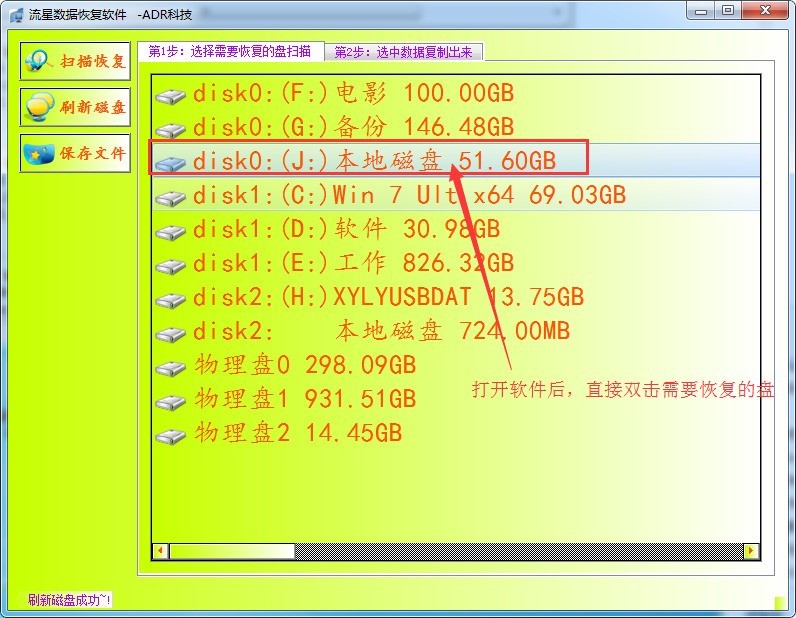 J盘提示无法访问RAW，里面的资料如何寻回