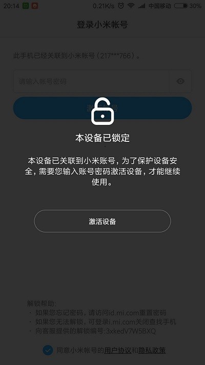 小米MAX标配版2016001怎么强制解锁 刷机教程 忘记账号密码怎么办
