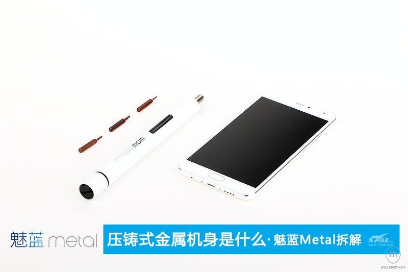 压铸工艺究竟怎么回事 魅蓝Metal拆解