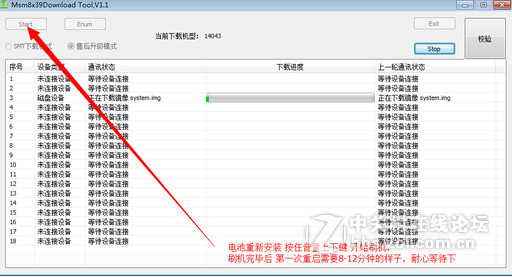 OPPO X9000官方线刷救砖包+可解锁+教程+驱动+刷机平台(高速下载资料)