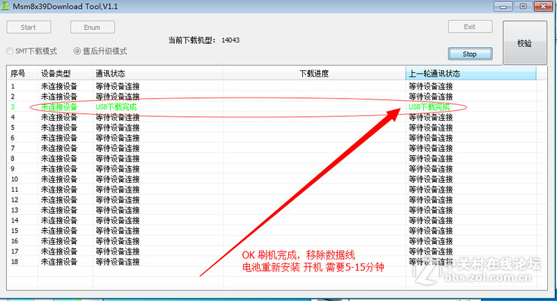 OPPO X9007官方线刷救砖包+可解锁+教程+驱动+刷机平台(高速下载资料)