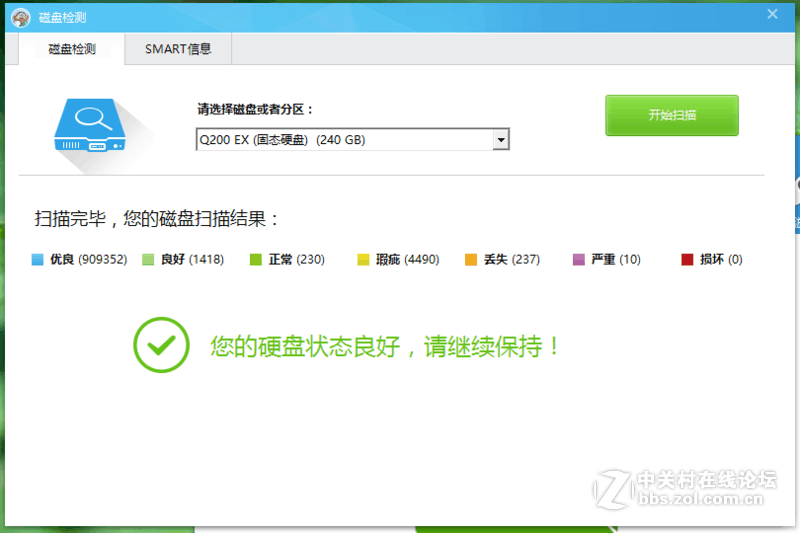 东芝Q200