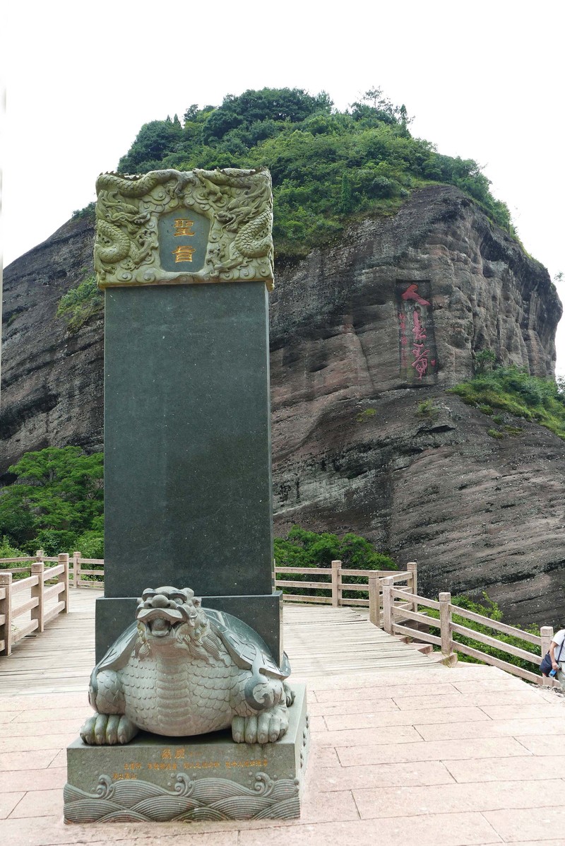 福建连城冠豸山