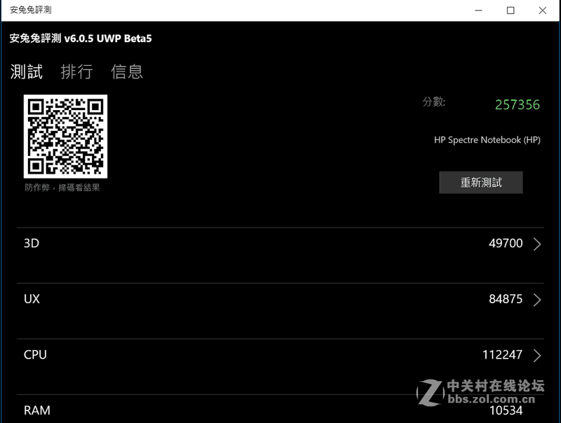 极致轻薄之高阶Ultrabook - HP SPECTRE 13优缺点解析