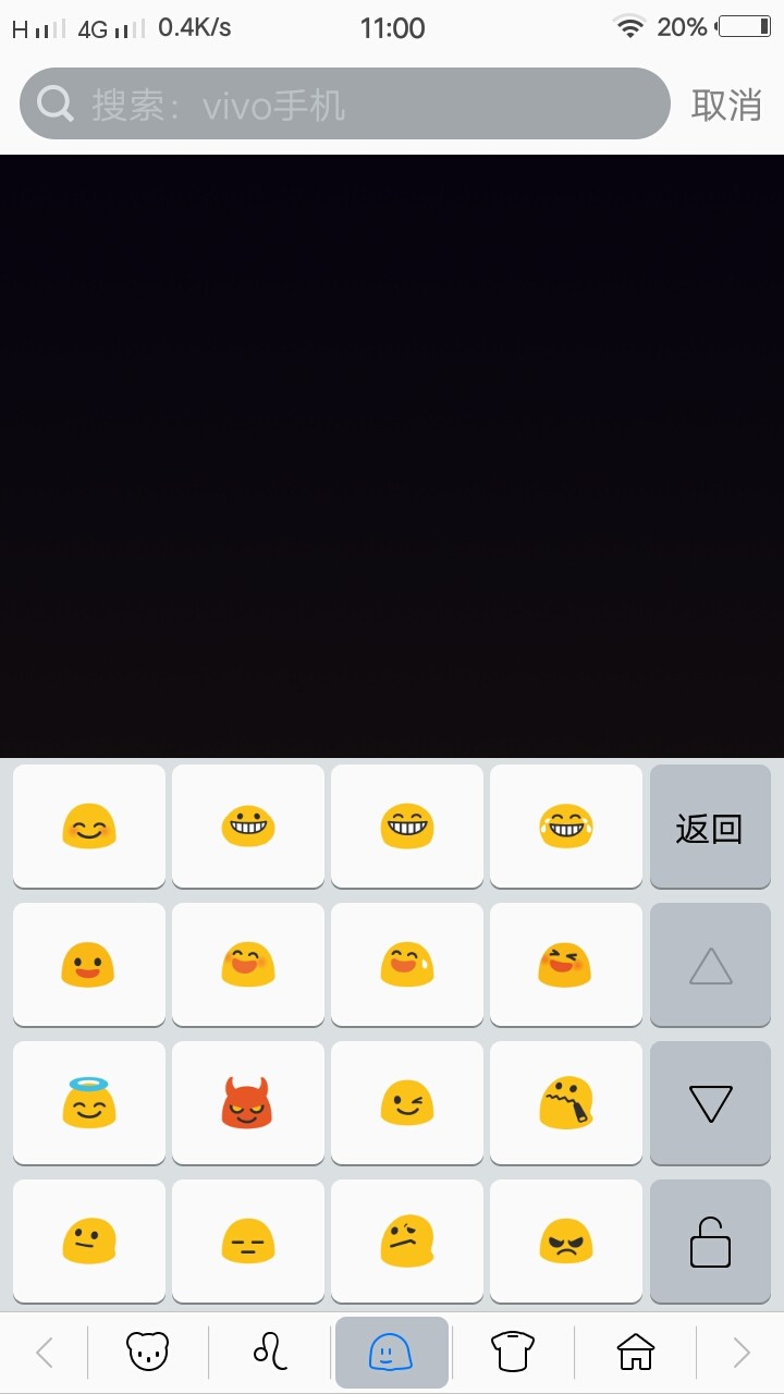 vivo y67手机