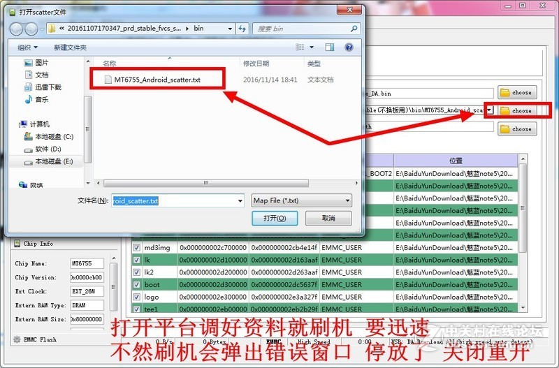 魅蓝5手机开机卡在了VIVO账户界面不动了 怎么办 线刷包下载 刷机教程