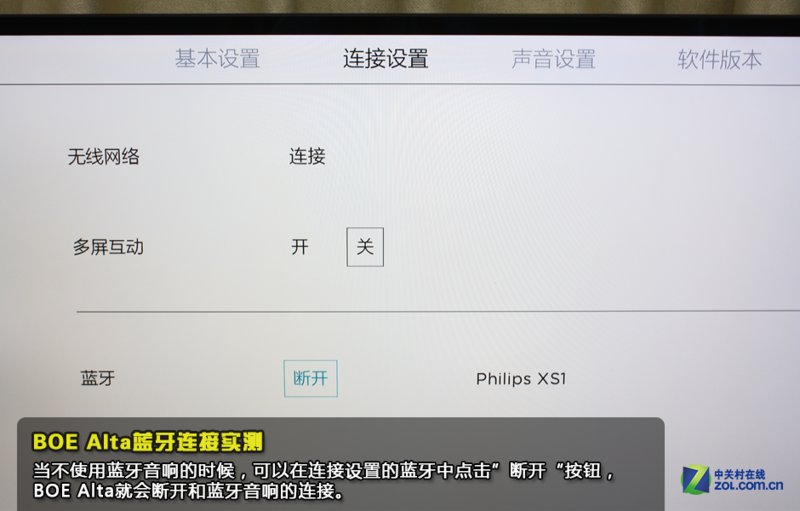 BOE Alta蓝牙连接音箱，更好的音质体验！