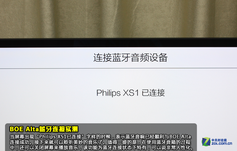BOE Alta蓝牙连接音箱，更好的音质体验！