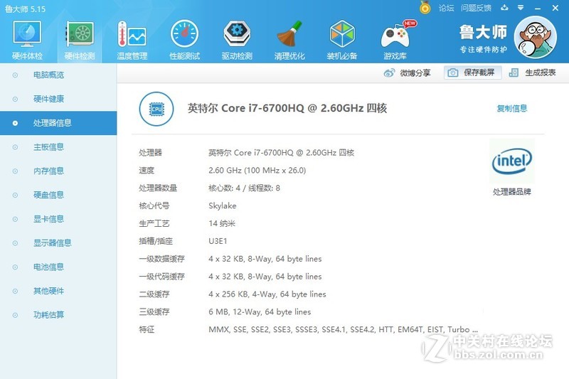 17英寸i7+GTX1070版游戏本P57X V6晒机