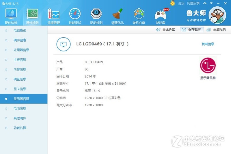 17英寸i7+GTX1070版游戏本P57X V6晒机