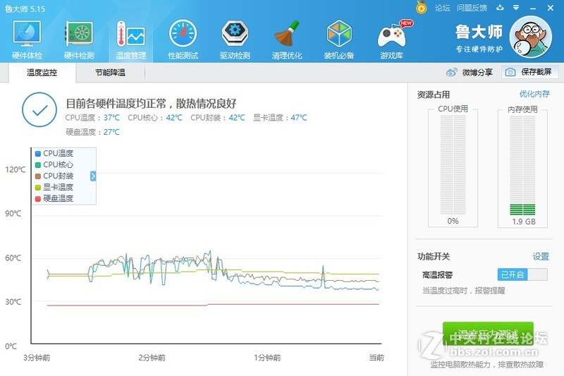 17英寸i7+GTX1070版游戏本P57X V6晒机