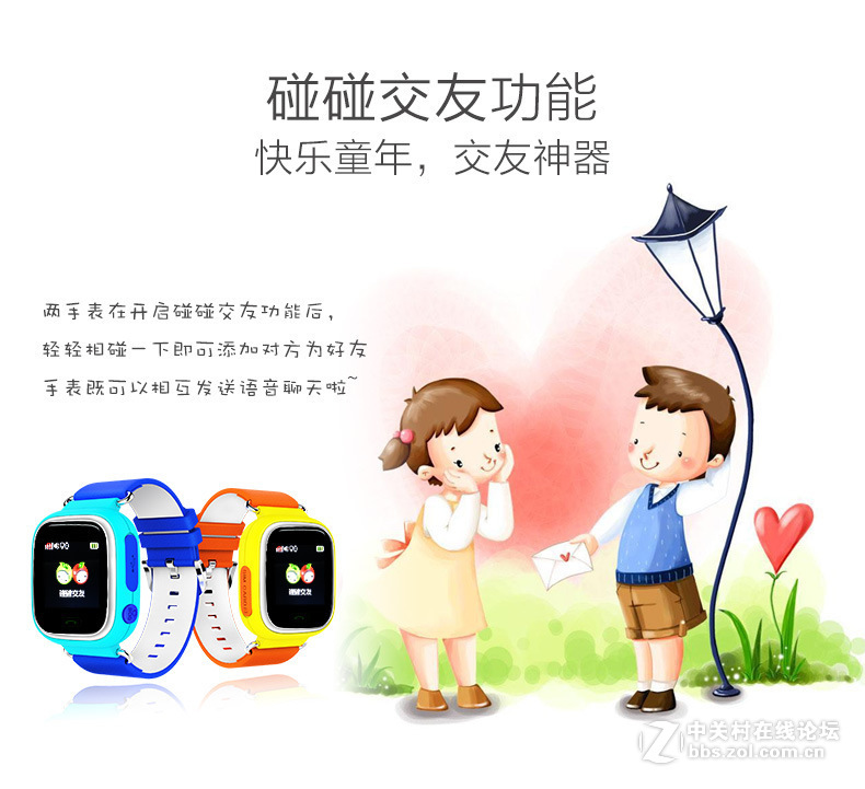 儿童智能定位手表，送给孩纸最好的关爱，距离不是距离。