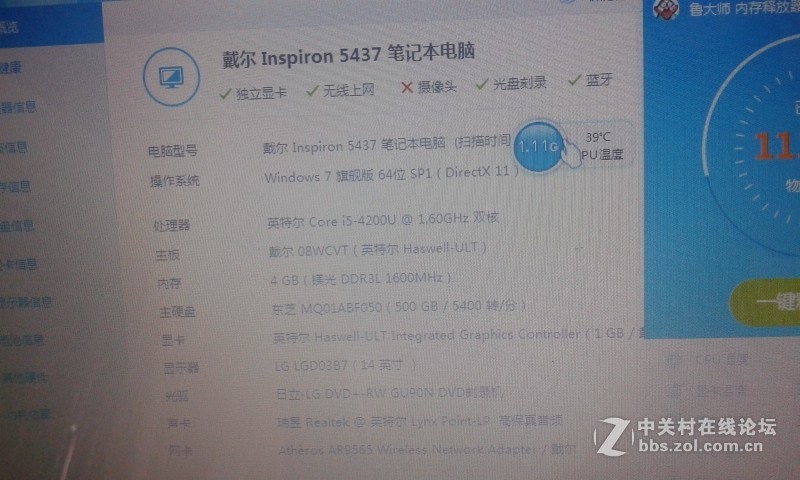 卖了－－－－－，GT740独显，LOL等游戏随便玩  戴尔5437