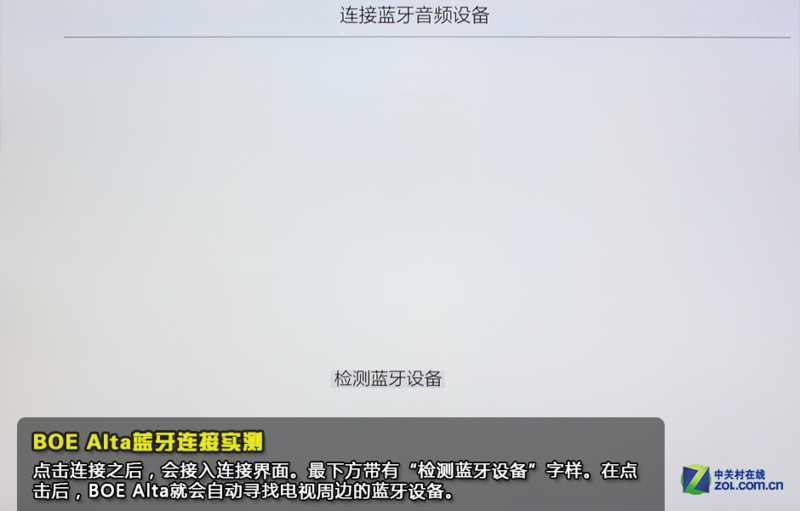 BOE Alta蓝牙连接音箱，更好的音质体验！